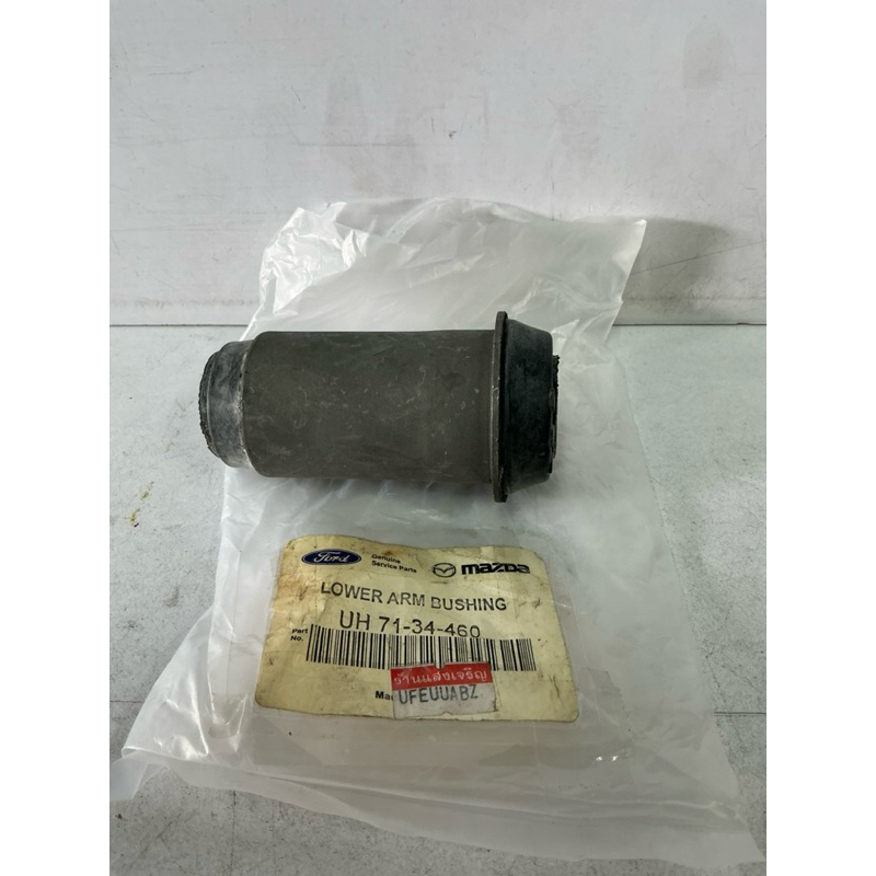 บูชปีกนกล่าง MAZDA THUNDER,FIGHTER,BT50,2WD,4WD,FORD,RANGER(UH71-34-460)ปี06-11
