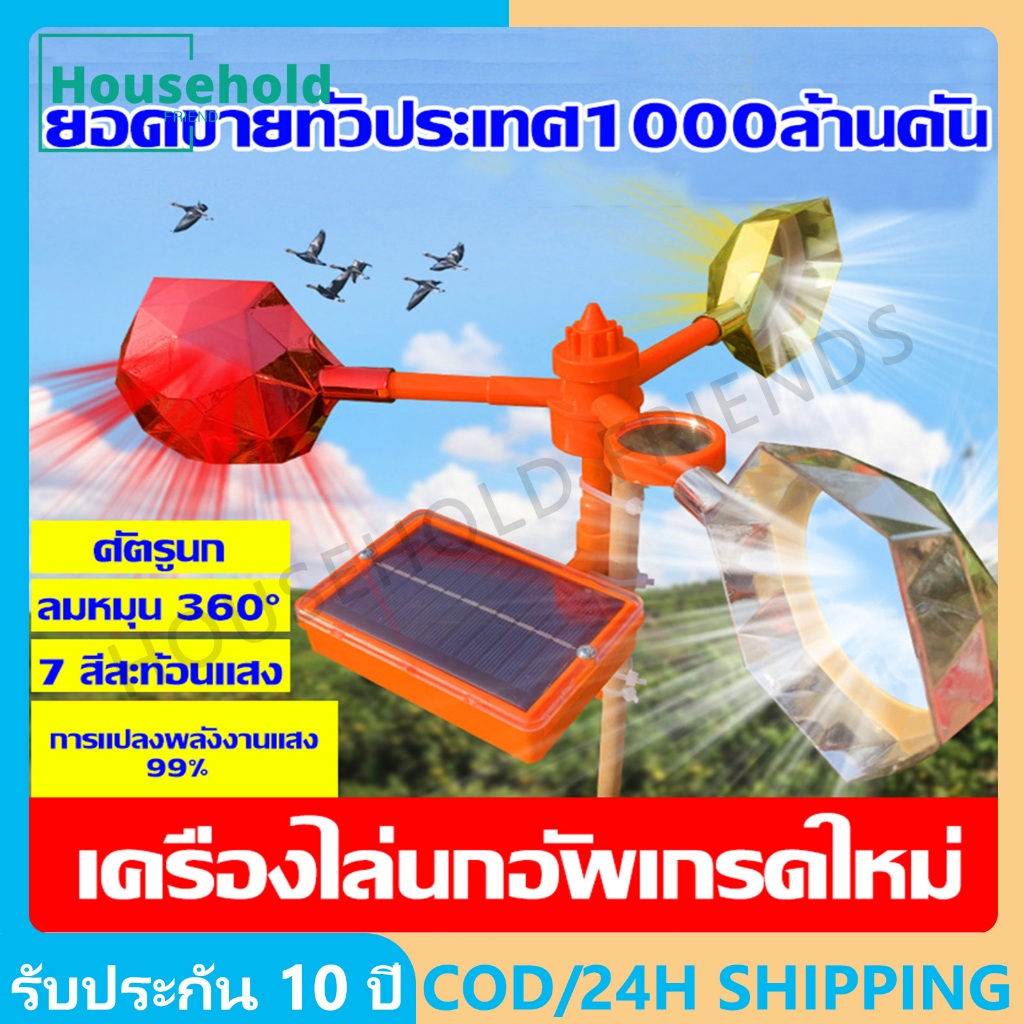 24H Shipping เครื่องไล่นก อัลตราโซนิคขับไล่นก กลางแจ้งพลังงานแสงอาทิตย์ กันน้ำ อัลตราโซนิก กำจัดนก เครื่องไล่นก
