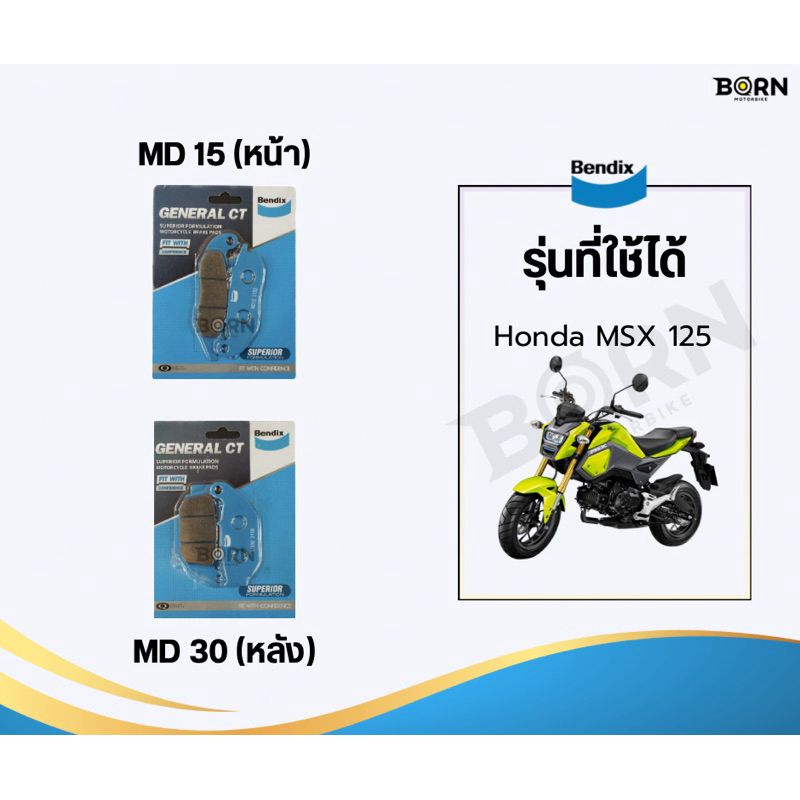 ผ้าเบรค Bendix สำหรับ Honda MSX-125