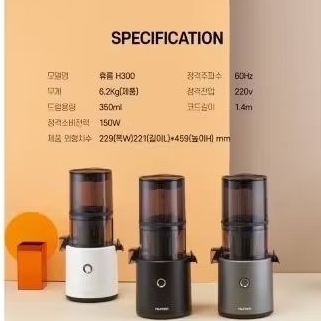 เครื่องแยกกากผักผลไม้Hurom Juice Motion Juicer Juice Extractors  รุ่น H300L เครื่องจริงวีดีโอสุดท้าย