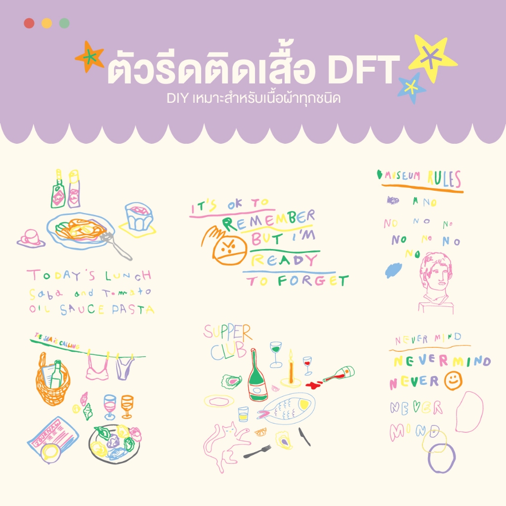 แผ่นรีด ตัวรีด ติดเสื้อลายวาดสุดน่ารัก set1