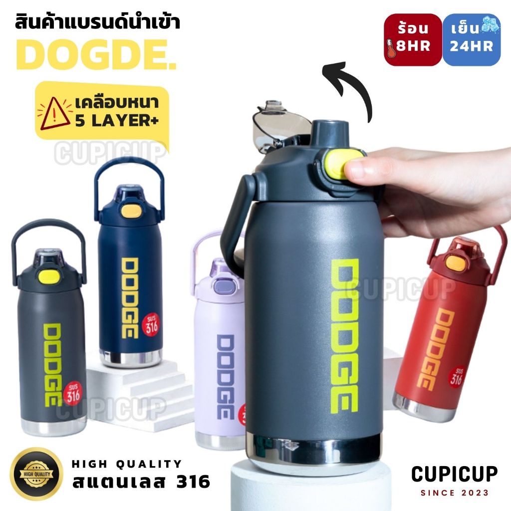 [พร้อมส่ง ] DOGDE กระติกน้ำเก็บความเย็น สแตนเลส316 มีหูหิ้ว หลอดในตัว ✤950-1200ml แก้วเยติ แก้วเยติ