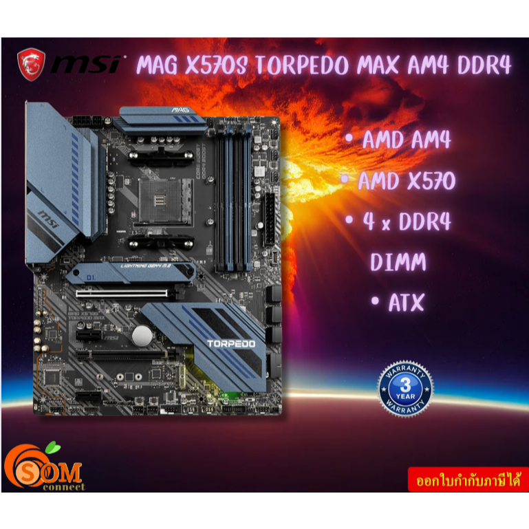 MAINBOARD (เมนบอร์ด) AM4 MSI MAG X570S TORPEDO MAX  DDR4 AMD AM4 รับประกันสินค้า3ปี