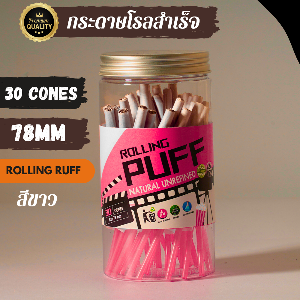 กระดาษโรลพันสำเร็จ สีขาว (ROLLING PUFF) 78 mm 30 cones Pre roll cones กระดาษโรลพร้อมกรอง โรลสำเร็จ [