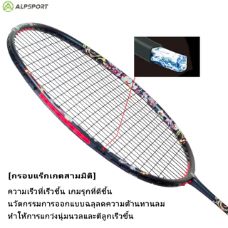 ALP HQ 6U ไม้แบด คาร์บอนไฟเบอร์เต็ม มีสาย อบรมวิชาชีพไม้แบด กับกระเป๋า Badminton Racket Ori Black Strung ALPSPORT Yonex