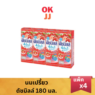 นมเปรี้ยว ตราดัชมิลล์180มล.(แพ็ค 4 กล่อง)