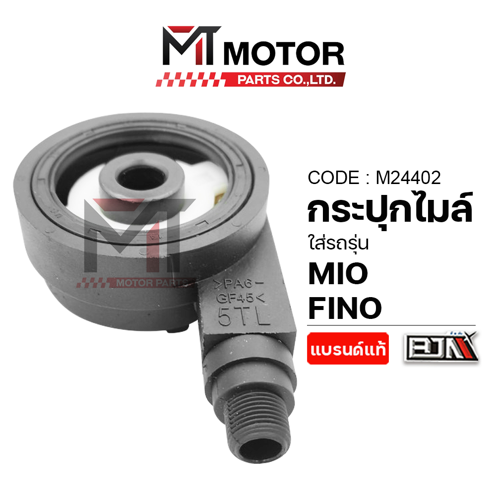 กระปุกไมล์ YAMAHA MIO, FINO, SPARK, NOUVO-MX, GT 125 [5TL] (M24402) [BJN x MT] กระปุกไมล์SPARK GT125