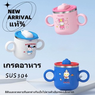 แก้วหัดดื่ม แก้วหัดดูด วัสดุทำจากสแตนเลส304 แก้วน้ำเด็ก แก้ว…