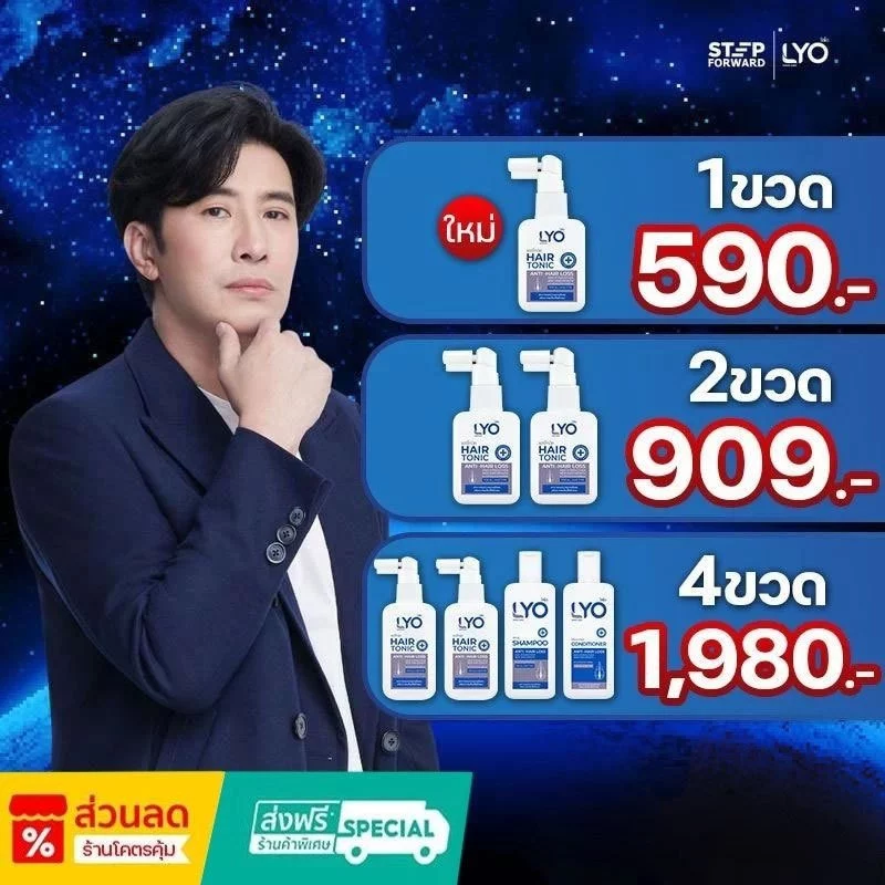 LYO แก้ผมบาง ชะลอผมหงอก ผมดกดำ ลดความมันผม ขจัดรังแค ลดการคันหนังศีรษะ ผมแตกปลาย thumbnail 10