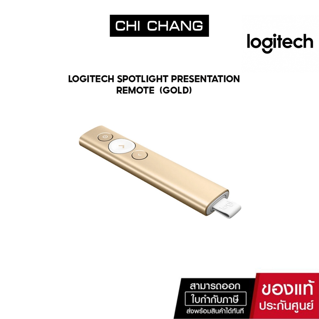 Logitech พรีเซน Spotlight Presentation Remote (GOLD)