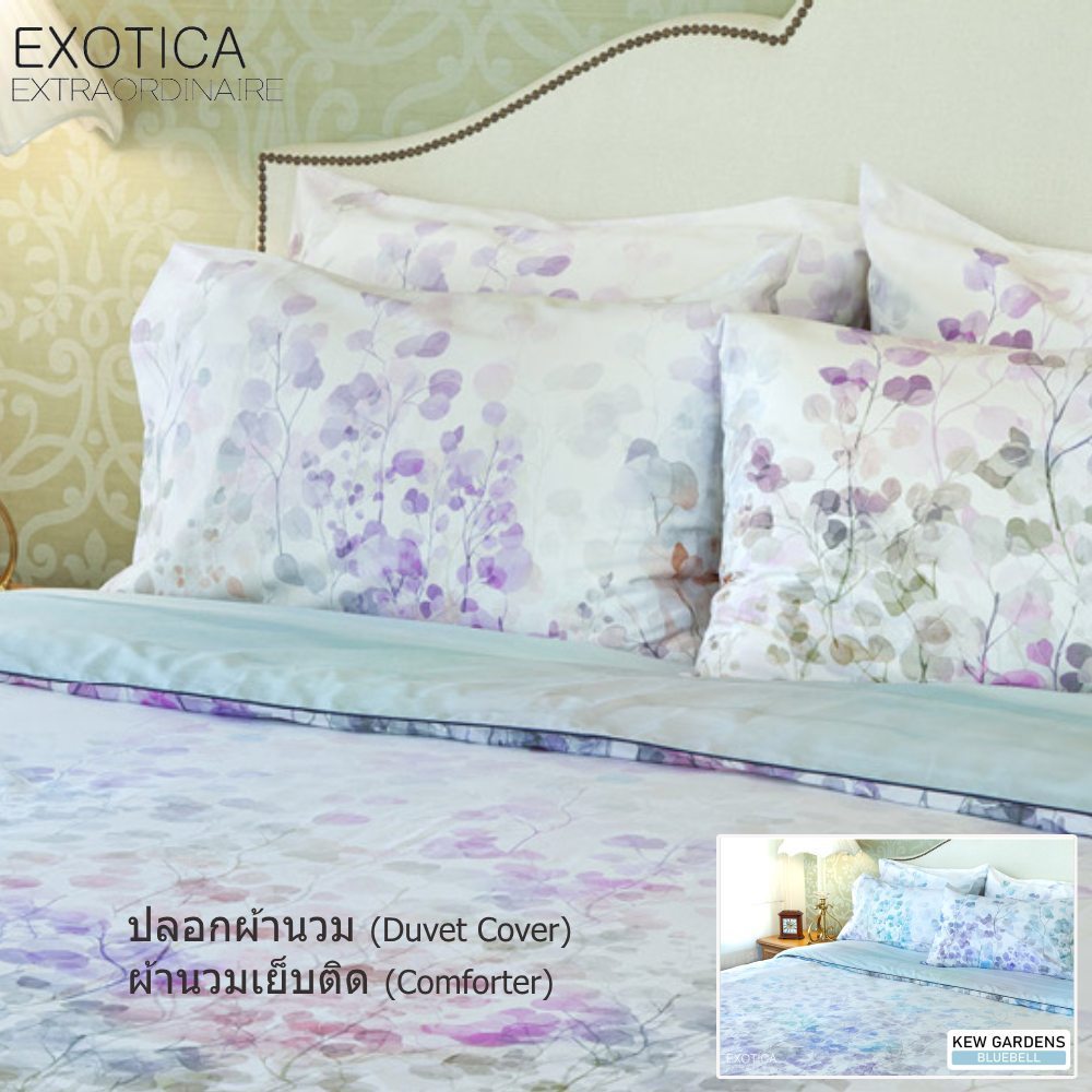 EXOTICA รุ่น Kew Gardens ปลอกผ้านวม/ผ้านวมเย็บติดขนาด 100”x90” (6/5ฟุต) และ 70”x90” (3.5ฟุต)