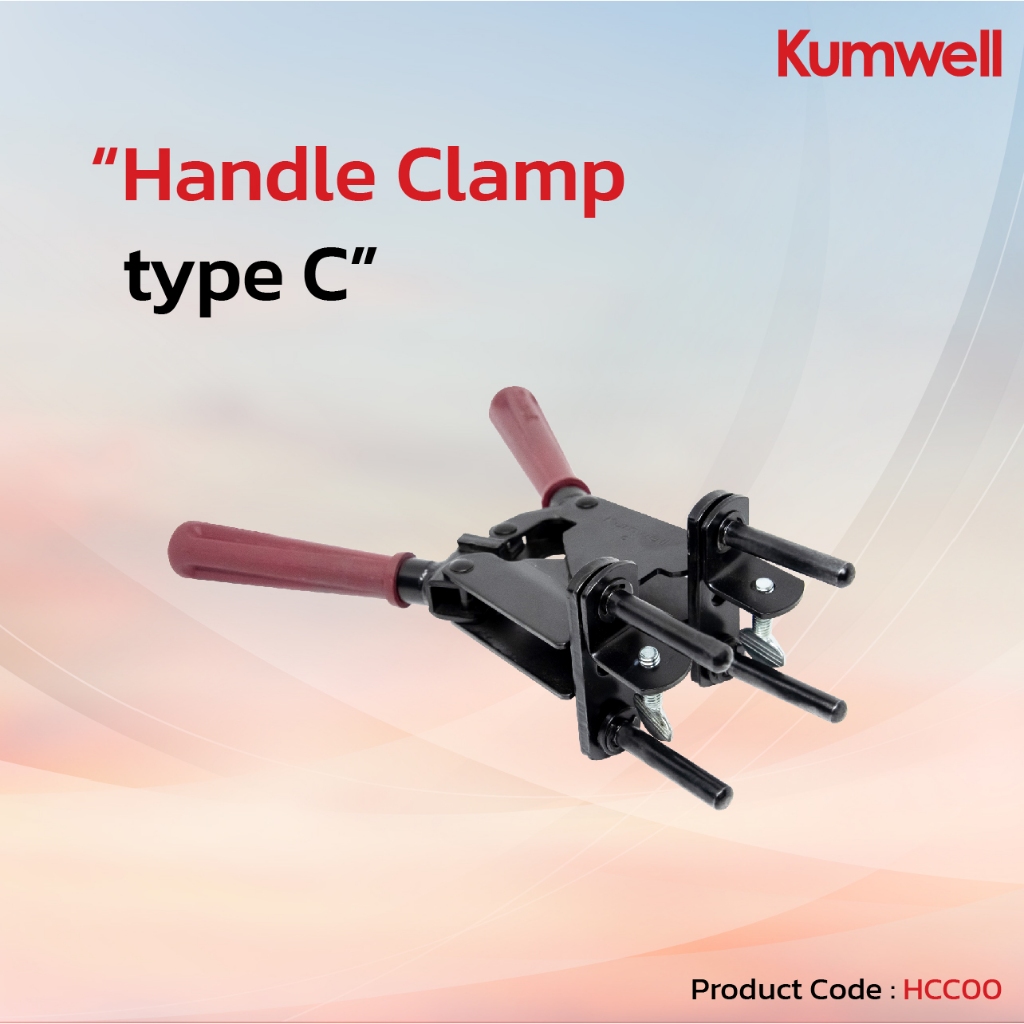 HCCOO : Kumwell Handle Clamp Type C