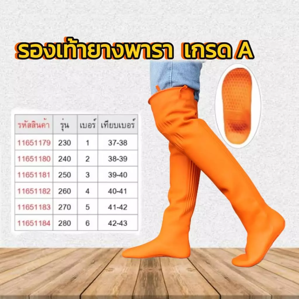 รองเท้ายางพารา ตราtop ยาวพิเศษ สำหรับทำนา ทำสวน