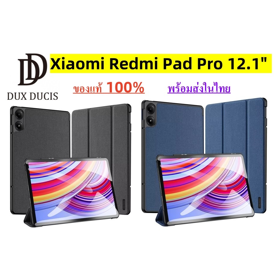 Xiaomi Redmi Pad Pro 12.1 สินค้าใหม่ล่าสุด เคสกันกระแทก DOMO แท้100% Auto Sleep/Wake Magnetic Closure Fold Leather Case