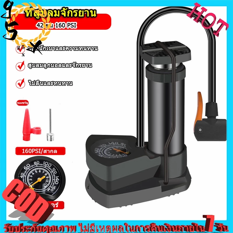 ปั๊มลมเท้าเหยียบ มินิ พร้อมเกจวัดแรงดัน 160PSI พกพาสะดวก รองรับจักรยาน มอเตอร์ไซค์ รถยนต์ ลูกบอล