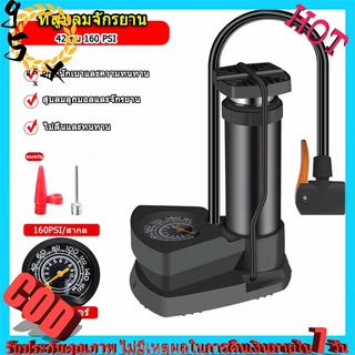 ปั๊มลมเท้าเหยียบ มินิ พร้อมเกจวัดแรงดัน 160PSI พกพาสะดวก รองรับจักรยาน มอเตอร์ไซค์ รถยนต์ ลูกบอล