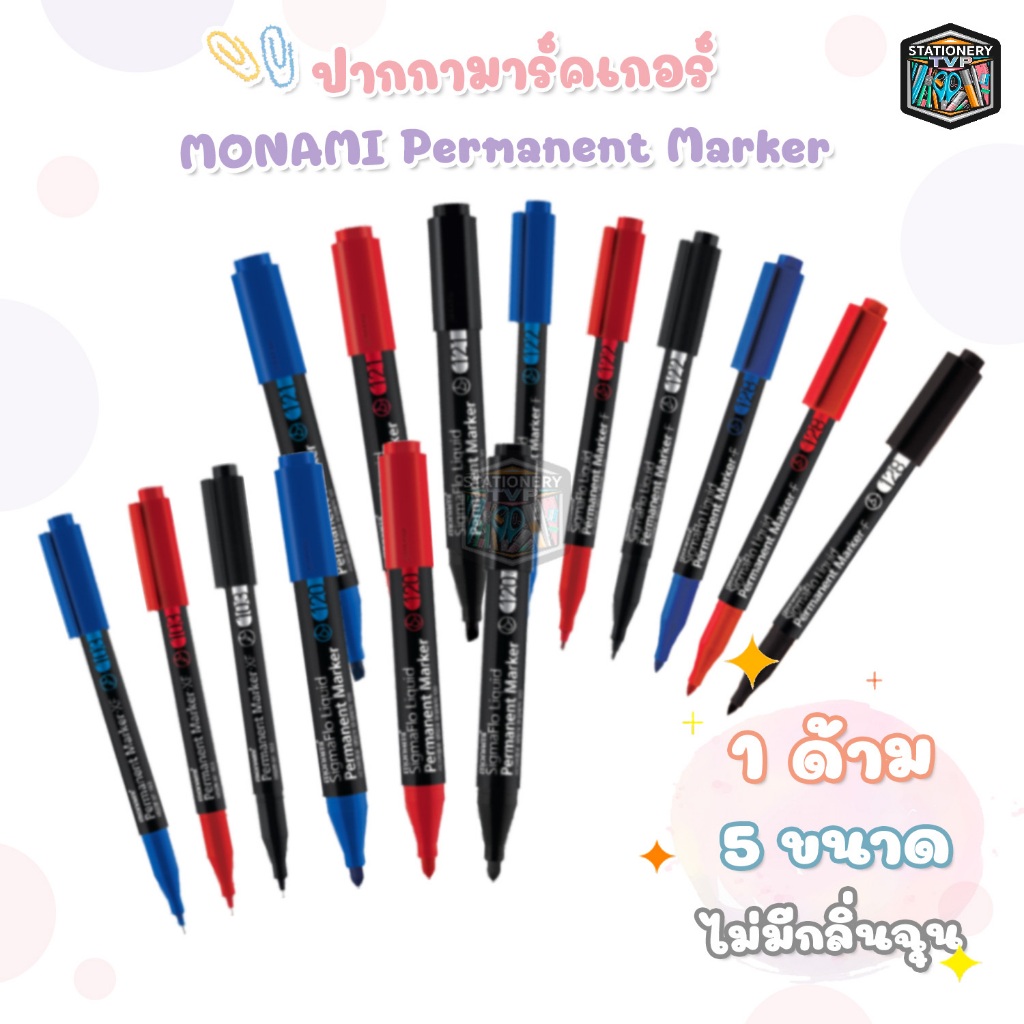 MONAMI (โมนามิ) ปากกา SigmaFlo Liquid Permanent Marker มี 5 ขนาด (จำนวน 1 ด้าม)