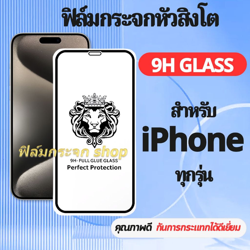 [ส่งไว🇹🇭] ฟิล์ม iPhone Air 13 17ProMax 11 17Pro 16Promax 12 12Promax 16 17 15 15Promax 14Promax 14