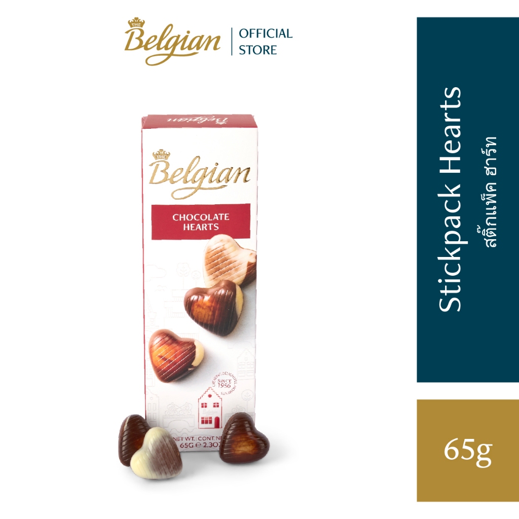 ช็อคโกแลต ฮาร์ทส์ 65 กรัม ตราเดอะ เบลเจียน  [สินค้าเสี่ยงต่อการละลายจากการขนส่ง กรุณาแช่เย็นทันที]
