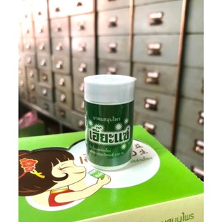 [[ชุด3กระปุก]] ยาดมเอี๊ยะแซ ( 5 กรัม x3 ) ยาดม สมุนไพร สูตรโ…