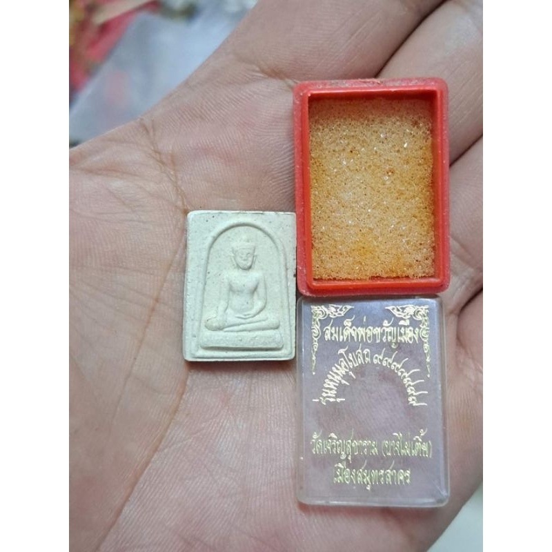 #สมเด็จพ่อขวัญเมือง วัดบางไผ่เตี้ย สมุทรสาครเปิดที่ 390