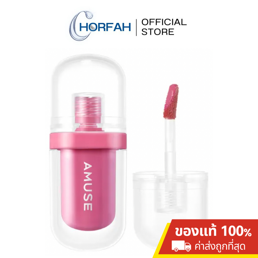 ลด50% เหลือ239.- AMUSE JEL-FIT TINT 3.8g. ลิปเจลลี่ทิ้น ติดทน ฉ่ำวาว และชุ่มชื้น