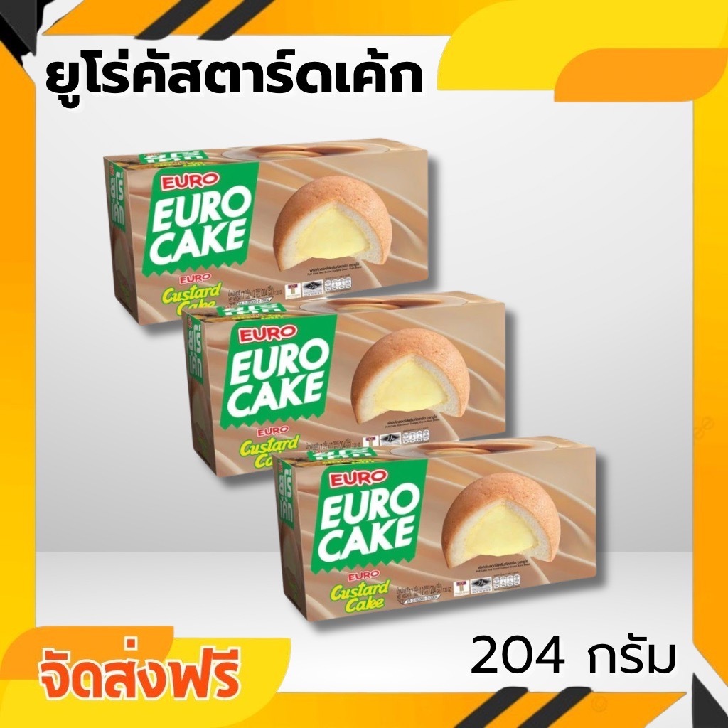 ซื้อ 🔥ส่งแน่นอน 3 กล่อง🔥EURO ยูโร่ พัฟเค้กสอดไส้ครีมคัสตาร์ด อร่อยมากบอกต่อ!!