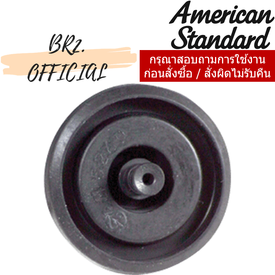 PC-WDI30653 ยางเปิด-ปิด ทางน้ำเข้า