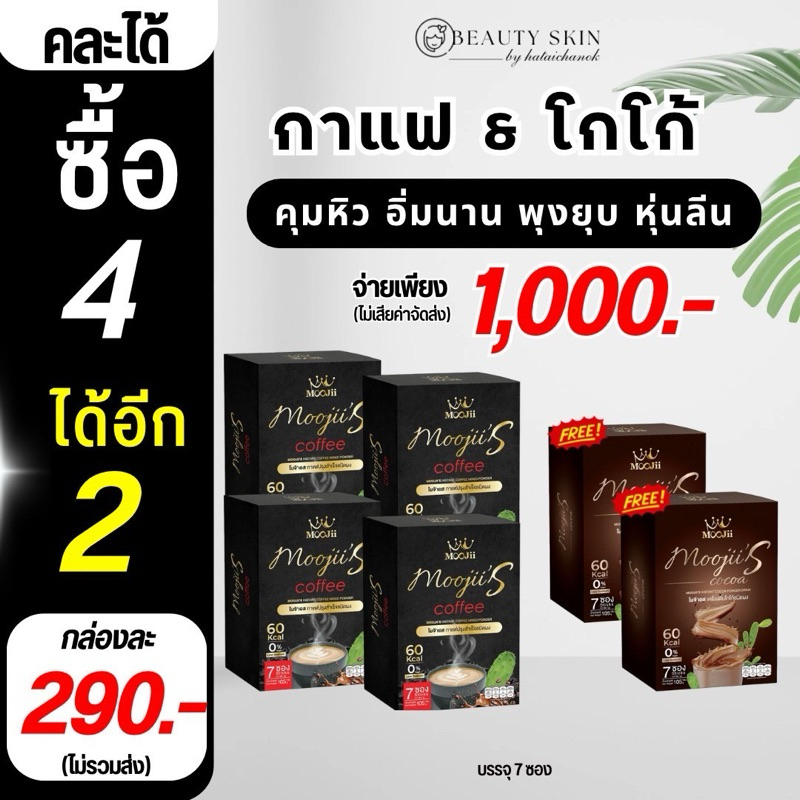 กาแฟเอส/โกโก้เอส หนึ่งบางปู นนลงงง
