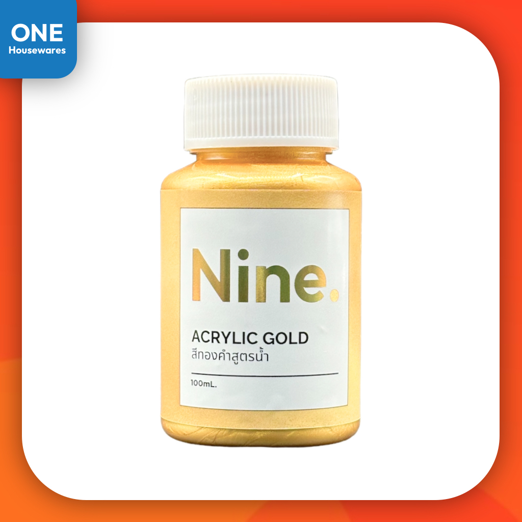 สีทองคำ Nine สูตรน้ำ ขนาด 100 mL. เกรดพรีเมียม สีแต้มทอง