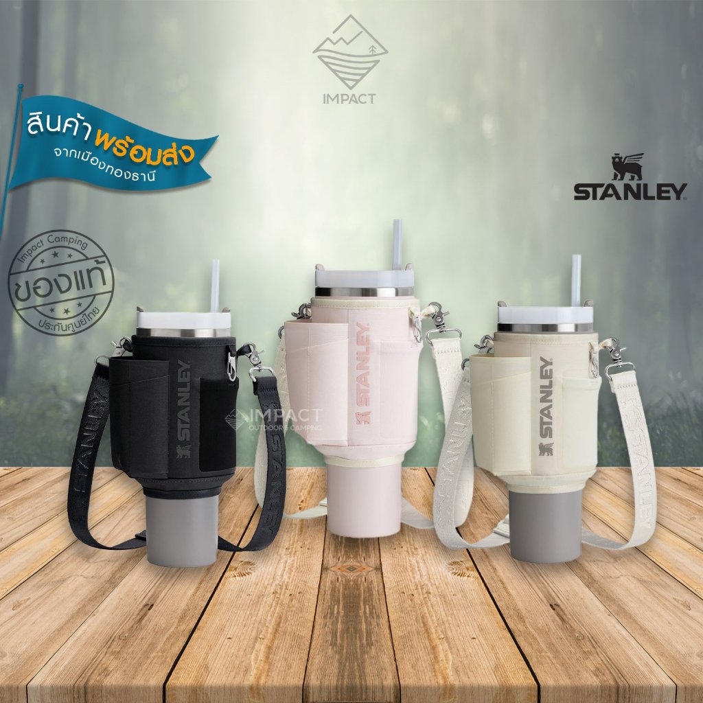 STANLEY กระเป๋าแก้ว THE ALL-DAY 40 OZ QUENCHER CARRY-ALL