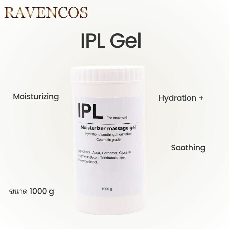เจลไอพีแอล IPL gel Moisturizer massage gel