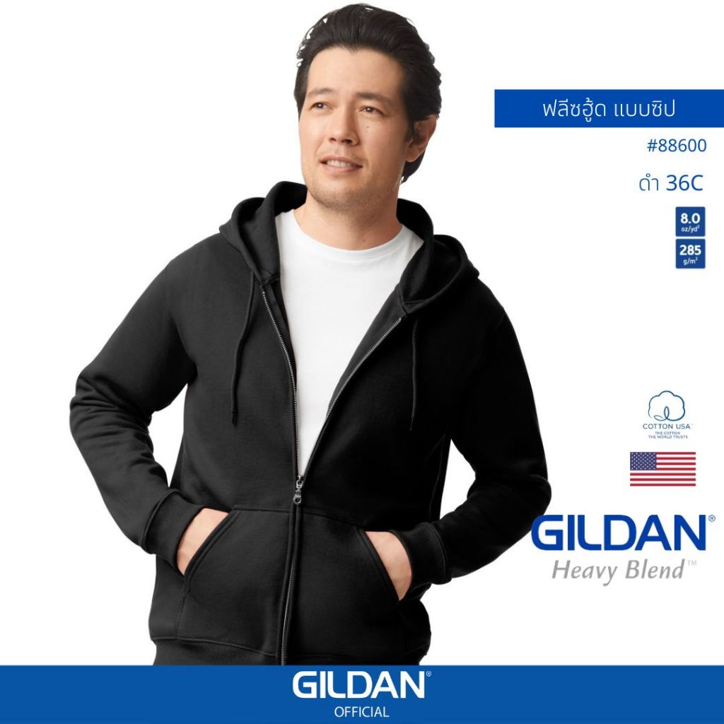 GILDAN® OFFICIAL เสื้อยืด GILDAN 88600 เสื้อฟลีชฮู้ดแบบมีซิป Full Zip Hooded Sweathirt สีดำ 36C