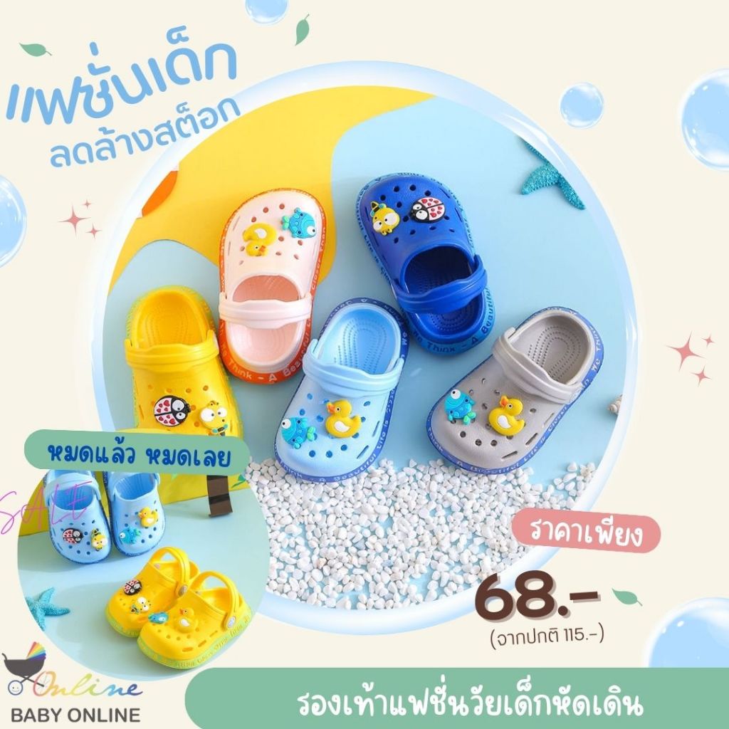 Babyonline(X206)2Q5-6 [ลดล้างสต็อก หมดแล้วหมดเลย] รองเท้าแตะรัดส้นเด็กลายการ์ตูนยางEVA พื้นนิ่ม ใส่สบาย มีกันลื่น