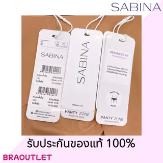 {{*** ลดเพิ่ม กดรับโค้ด ***}} SABINA กางเกงชั้นใน (เอวต่ำ) ไร้ขอบ ไร้ตะเข็บ seamless (ราคาต่อตัว)