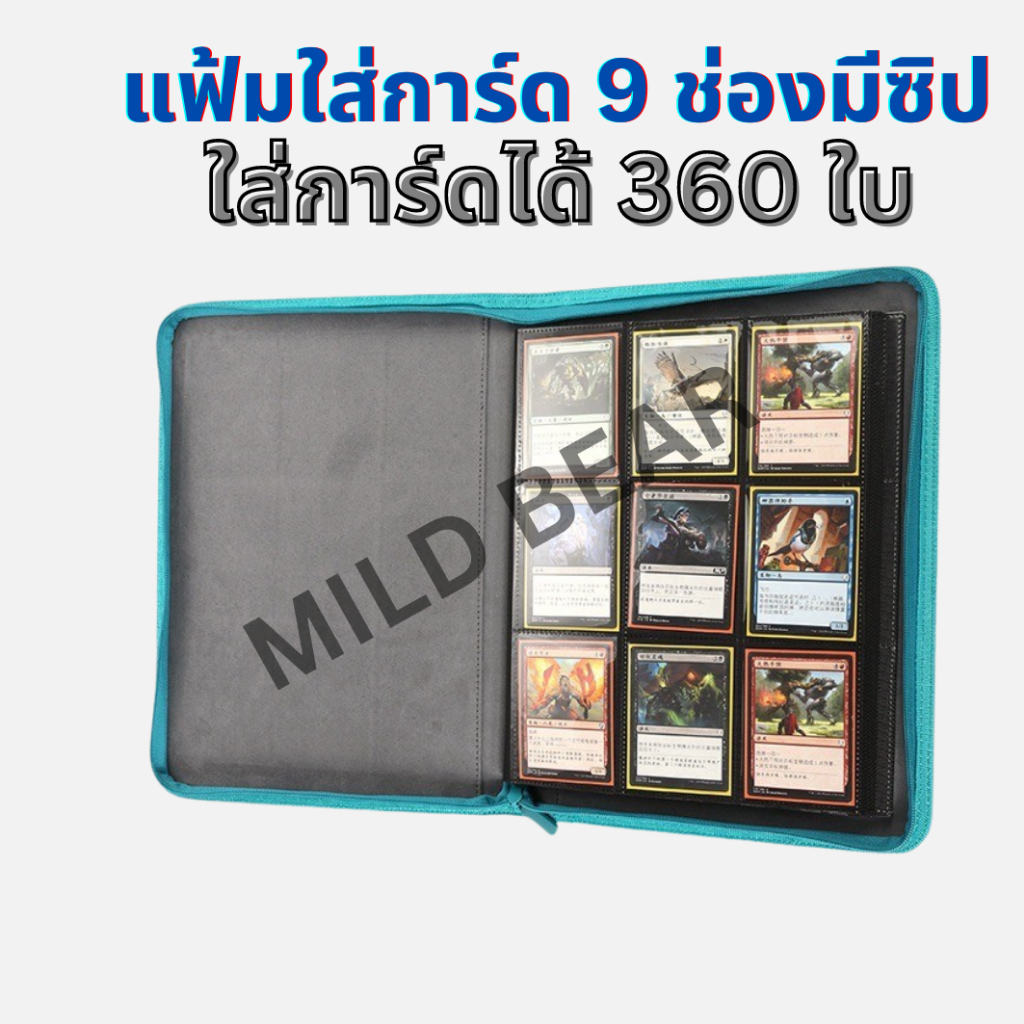 แฟ้มใส่การ์ด / สมุดใส่การ์ด 4,9,12ช่องแบบมีซิป ปกหนังอย่างดี (for MTG / Pokemon / Summoner / Yu-Gi-Oh) - รูปที่ 2