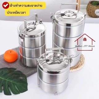 (📢 ลูกค้าใหม่ 1 บาท) ปิ่นโต ปิ่นโตใส่อาหาร เก็บอุณหภูมิ 1 2 3 4 5 ชั้น