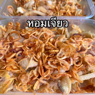 📮ส่งไวมาก📮 กากหมูเจียวแท้ (ไม่ใช่แคปหมู) กรอบ ไม่แข็ง ไม่ใส่น้ำตาล เชฟโดมกระทะไหม้