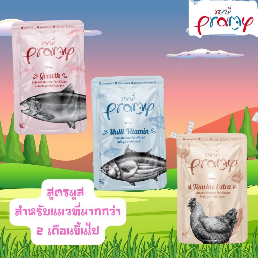 พรามี่ Pramy อาหารเปียก คละรส ( 6 ซอง - 12 ซอง )