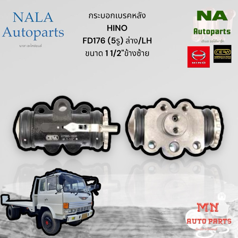 กระบอกเบรคหลัง HINO  FD176 (5รู) ล่าง/LH ขนาด 1 1/2" ข้างซ้าย Brand cera HN-2434:47580-1800