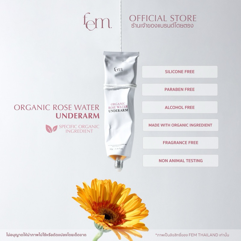 {ของแท้} ร้านเจ้าของแบรนด์ FEM (เฟ็ม) - ORGANIC ROSE WATER UNDERARM ครีมทารักแร้ขาวใส ลดตุ่มหนังไก่