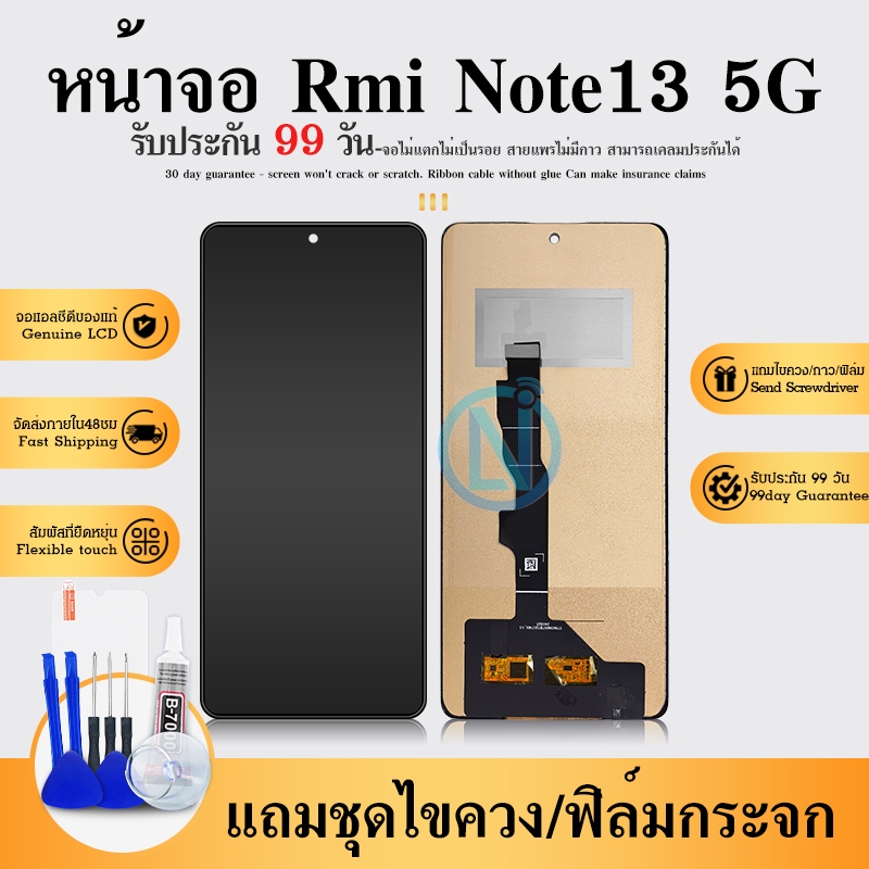 หน้าจอ Lcd Redmi Note13 5G อะไหล่จอ จอชุด จอ Redmi Note13 5G พร้อมทัชสกรีน จอ + ทัช เสียวหมี่ Rmi Note13 5G