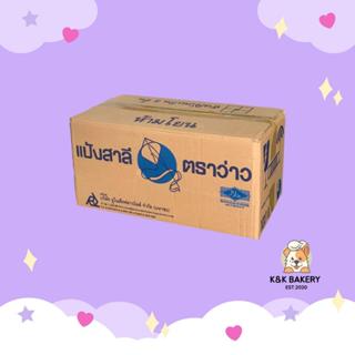 แป้งสาลีอเนกประสงค์ ตราว่าว 1 x 10 ยกลัง