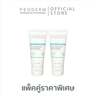 (Pack คู่) PEODERM AD Soothing Cream ครีมบำรุงผิวโดยแพทย์ผู้…