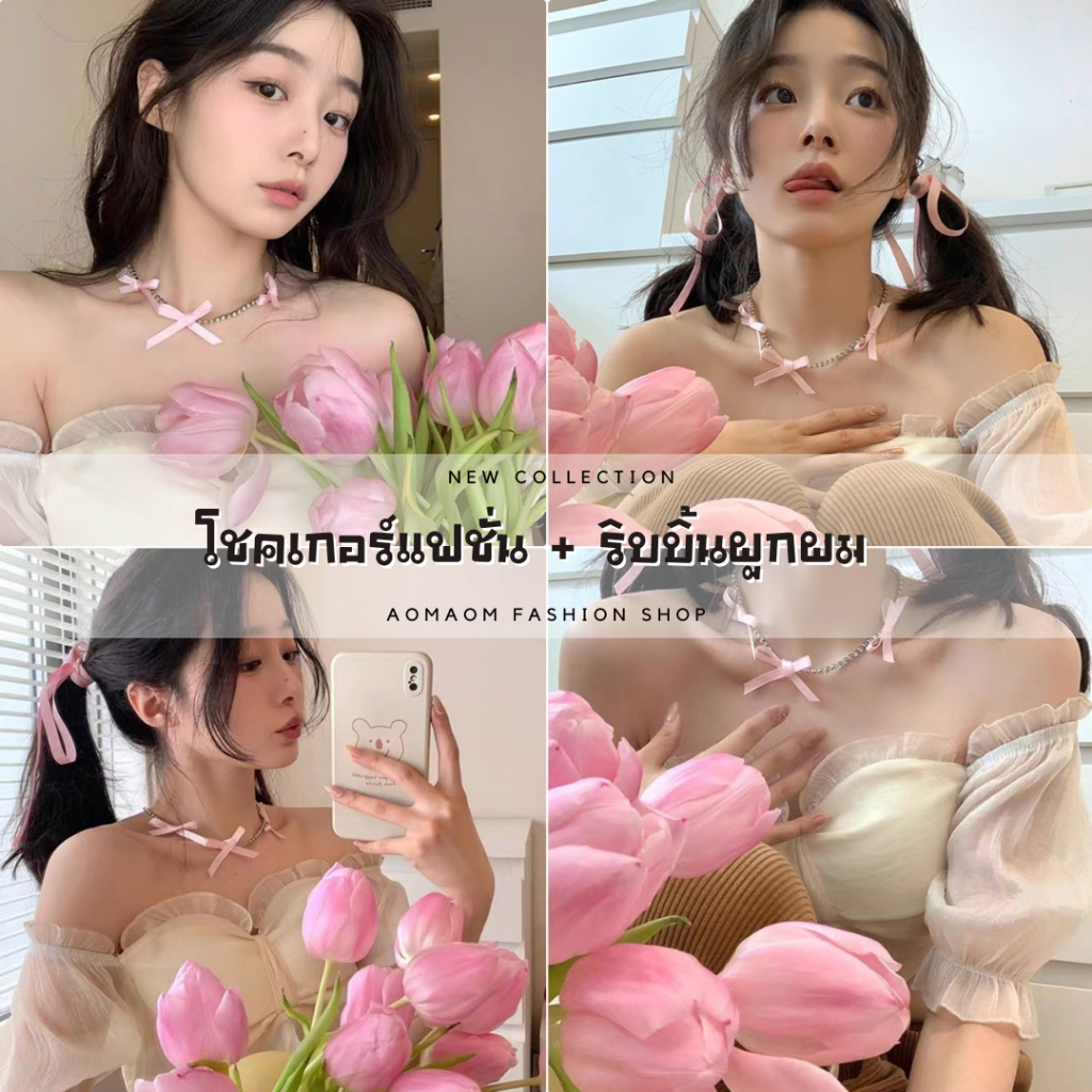โชคเกอร์ สร้อยคอ ริบบิ้นผูกผม สีชมพู สีฟ้า สีขาว A-018 พร้อมส่งจากไทย