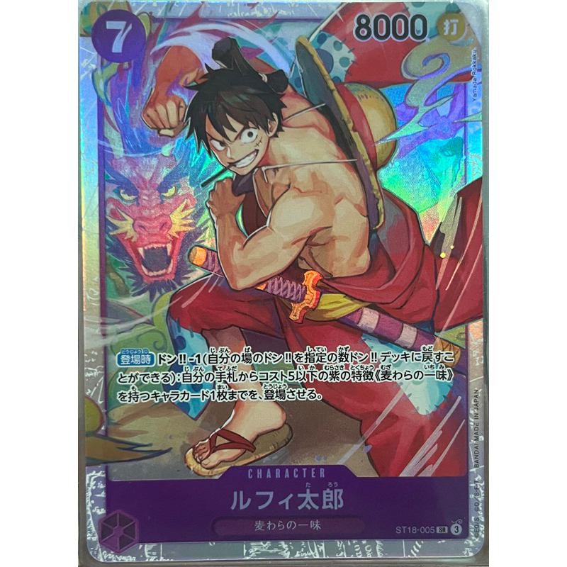 [ST18-005] Luffy-Tarou (Super Rare) One Piece Card Game การ์ดเกมวันพีซถูกลิขสิทธิ์