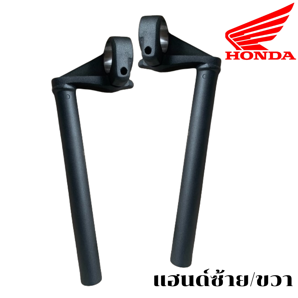 ของแท้HONDA แฮนด์ แฮน CBR150R ปี 2017 - 2019 แท้เบิกศูนย์Honda 53150-K45-N40 53100-K45-N40