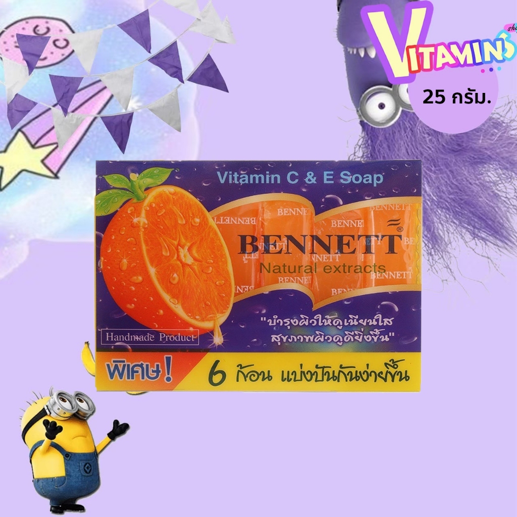 ก้อนเล็ก สบู่เบนเน็ท มินิ (6ก้อนเล็ก) (เบนเน็ทเดี่ยว) **มีแบ่งขาย 1ก้อนเล็ก / เบนเนทส้ม ซีแอนด์อี / ขนาด 1×6×25 กรัม