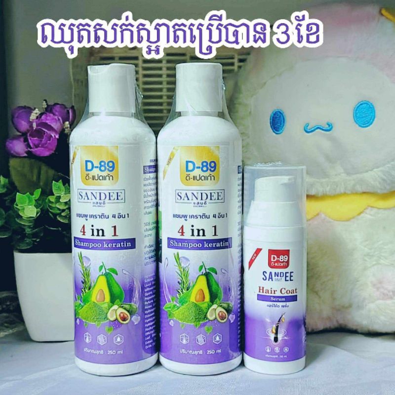 แชมพู 4in1ดีแปดเก้าเป็นทั้งแชมพูและครีมนวด