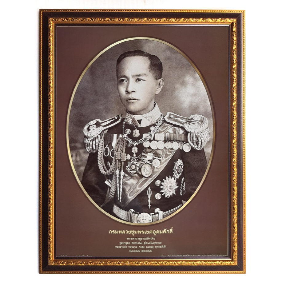 รูปกรมหลวงชุมพร พร้อมกรอบ 18*23 นิ้ว เจริญรุ่งเรือง เสริมโชคลาภ อำนาจบารมี หน้าที่การงาน มั่ง มี ศรี สุข